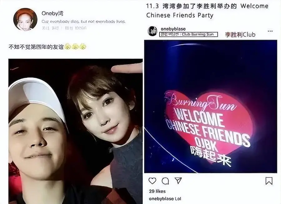 Blase湾湾 (Wan Wan) and Lee Seung-ri from her IG